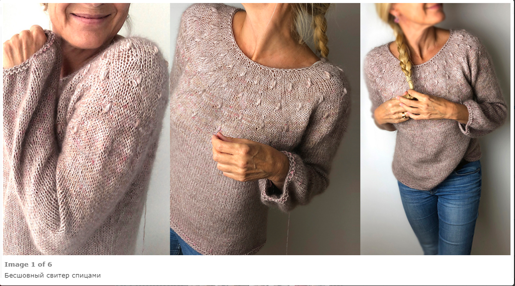 Пуловер с круглой кокеткой Little Oysters (Хинтерм Стейн)