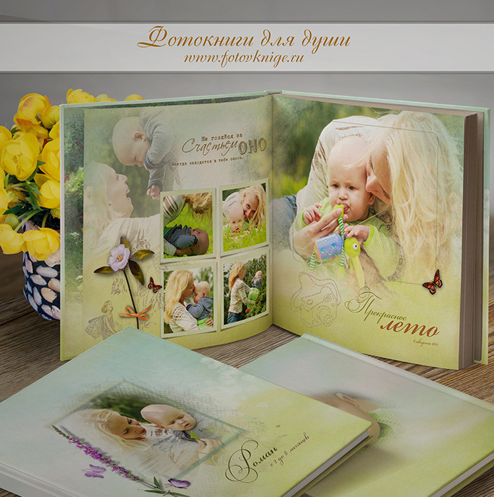 [fotovknige] Шаблон фотокниги. Счастливые моменты