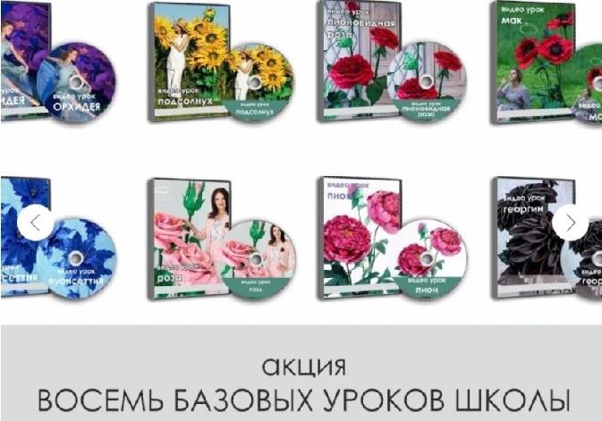 Базовый курс "Ростовые цветы" (Светлана Копцева)