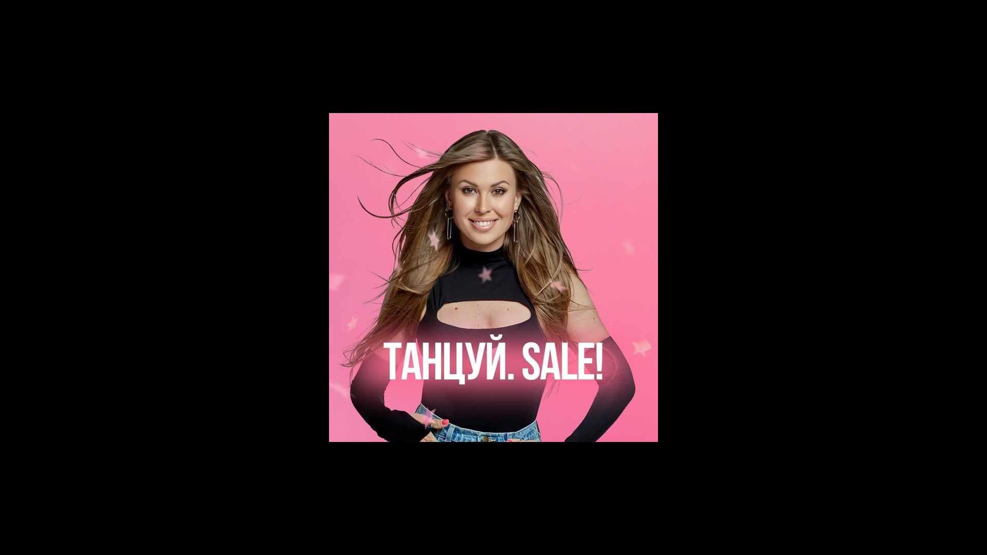 Болливуд. Танцуй с Гладких. Распродажа (Мария Гладких)