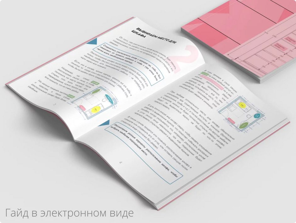 Как создать удобные шкафы. Набор Два шкафа (Наталья Виноградова), фото 1 из 1.