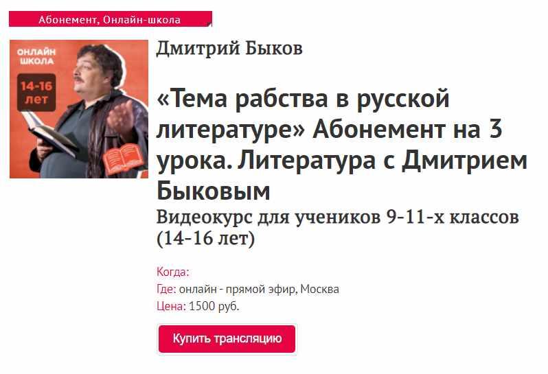 [Прямая речь] Литература с Дмитрием Быковым 14-16 лет . Июль (Дмитрий Быков)