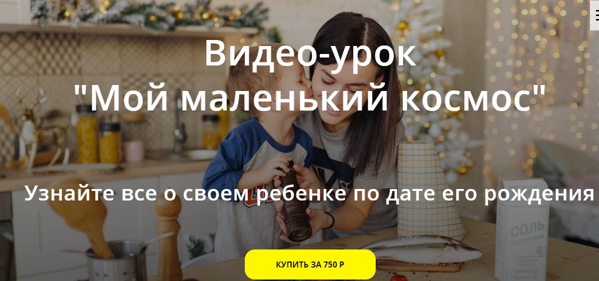 Видео-урок "Мой маленький космос" ( Лилия Гаевая)