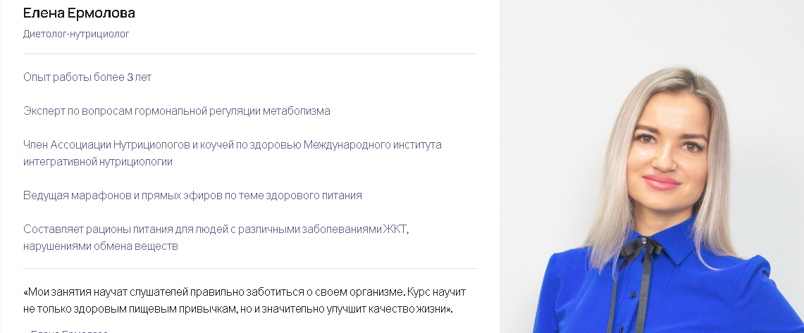 [Puzzlebrain] Как в 40 выглядеть на 25: принципы питания антиэйдж (Елена Ермолова)