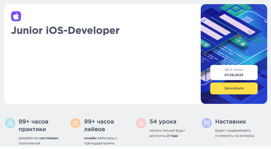[SwiftBook] Junior iOS-Developer. Часть 1 из 6. Основы программирования на Swift (Иван Акулов, Алексей Ефимов)