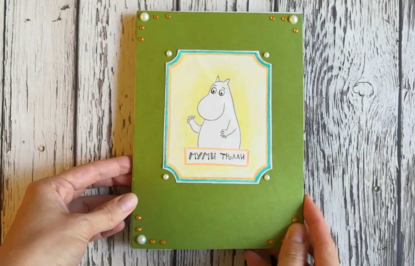 [zakartinka.me] Объемная книга В гости к муми-троллям (Светлана Александрова)