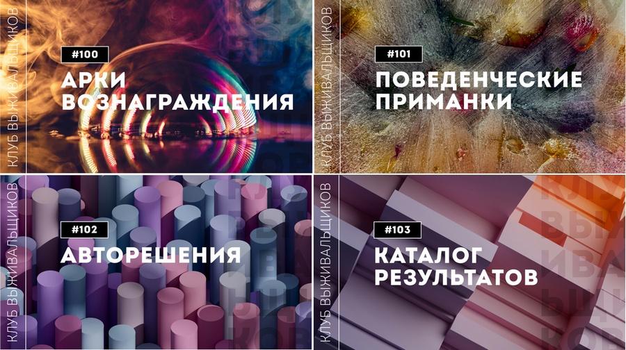 Клуб Выживальщиков, март 2024. Хакинг Продуктивности (Дмитрий Богданов)