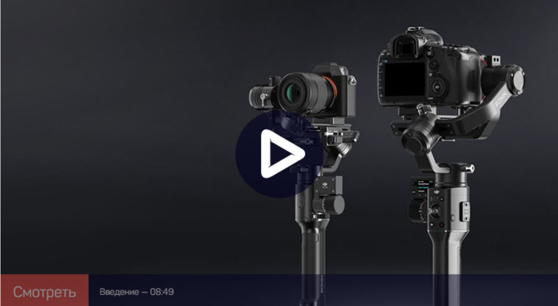 [liveclasses] Настройка электронных стабилизаторов для камер (Алексей Довгуля)