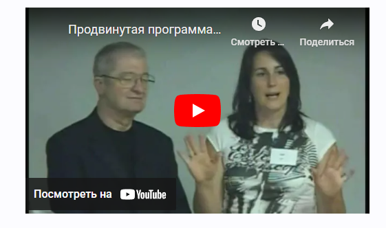 Продвинутая программа по метафизическому и ультра-высокому гипнозу. Часть 1 из 5 (Джеральд Кейн)