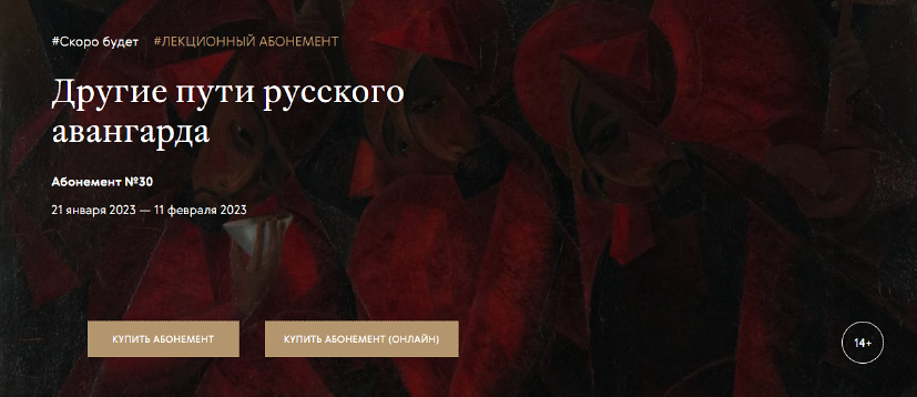 [Третьяковская галерея] Другие пути русского авангарда (Любовь Головина, Наталья Сидорова, Марина Токарева)