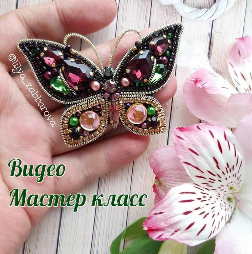 [lilya_zabbarova] Брошь Бабочка (Лилия Заббарова), фото 1 из 1.