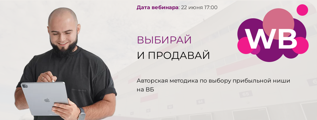 Выбирай и продавай. Тариф Я сам (Мурад Юсупов)