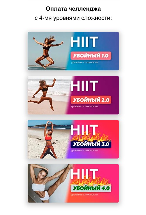 Челлендж Body by Rocket (Светлана Проповедникова)