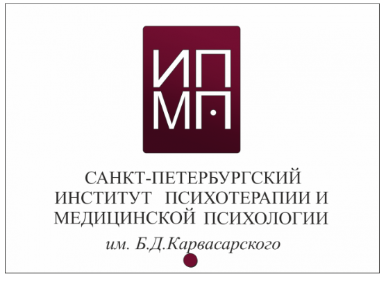 [ИПМП им. Карвасарского] Современная гипнотерапия 3/8 (Денис Омельченко)