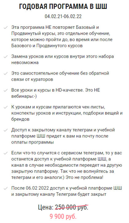 [Школа Шопинга] Счастливый гардероб в стиле Lagom. 2021