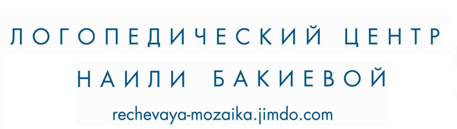 Авторские пособия "Давай поговорим" (Наиля Бакиева)