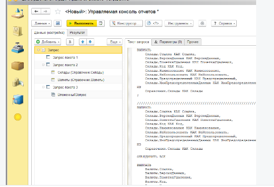 [infostart] Новая Консоль запросов с графом