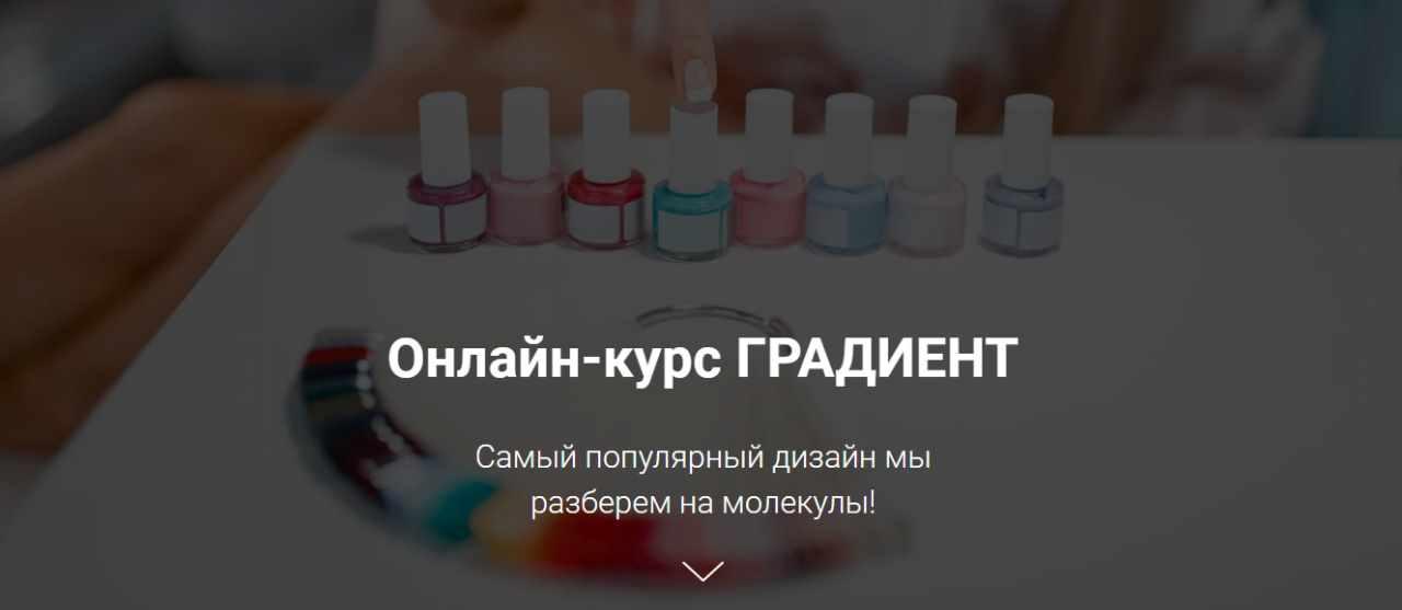 Онлайн-курс ГРАДИЕНТ (Оксана Крат)