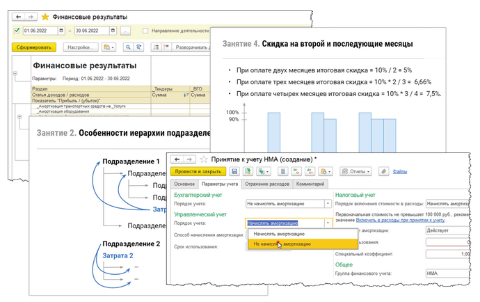 [курсы-по-1с.рф] Подготовка к Аттестации 1С: Специалист-Консультант по управленческому учету в 1С: ERP 2.5 (Евгений Гилев)