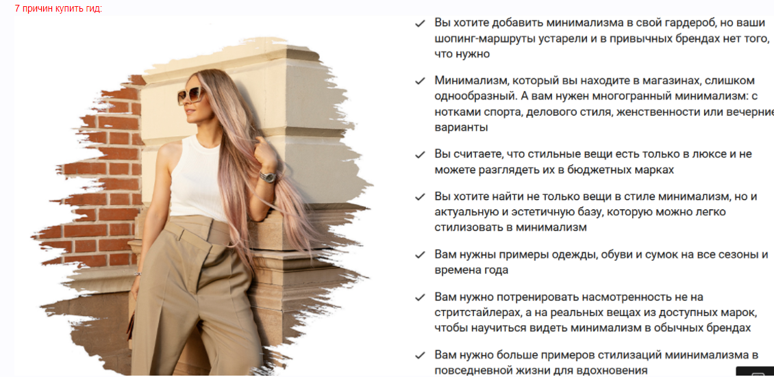 [Школа шопинга] Шопинг-гид Минимализм (Татьяна Тимофеева)