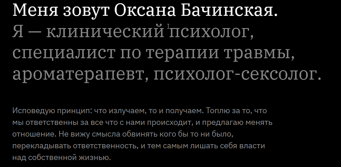 Техники незабываемой любовницы (Оксана Бачинская)