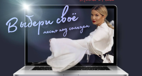 Место под солнцем (Тата Феодориди)