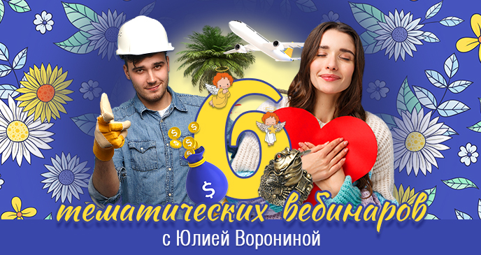 Метафизический ангел (Юлия Воронина)