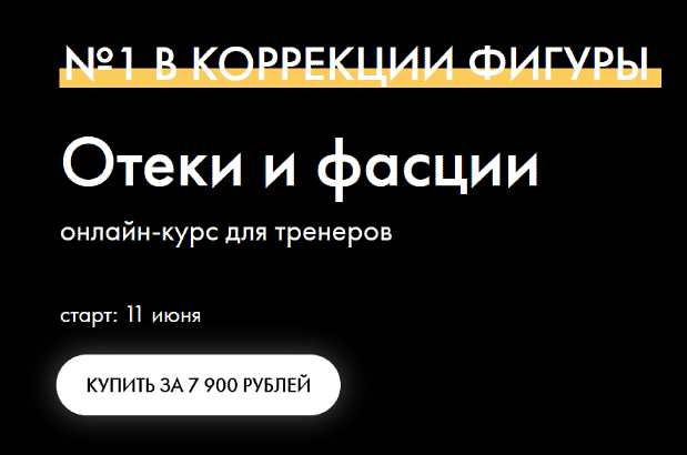 Отеки и фасции (Оксана Килина), фото 1 из 1.