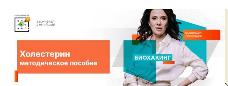 [Первая школа биохакинга] Мойдодыр. Мыть или не мыть? (Ирина Баранова)