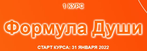[Созвездие] Астрология для начинающих. ФД. Уроки 5-8 (Елена Ушкова)
