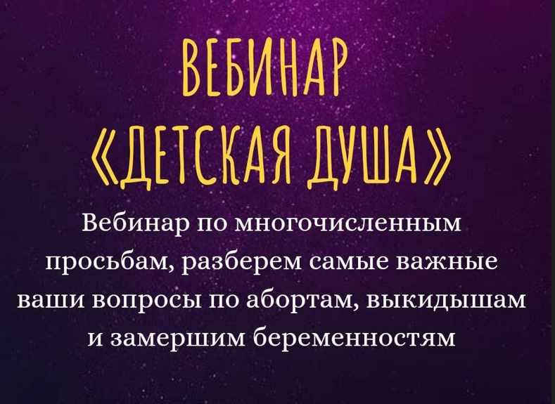 [belaya_vedma] Детская душа (Евгения Першина)