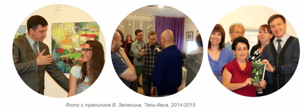 Динамика живых систем (Всеволод Зеленин)