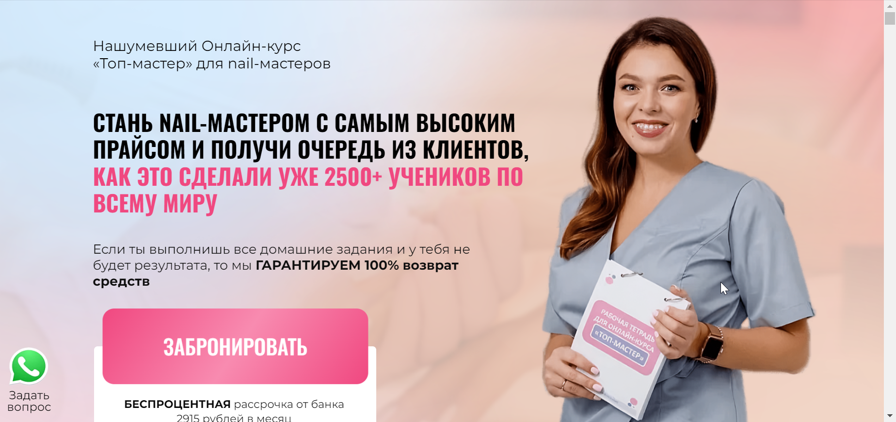 [Proektstar] Топ мастер 2023. Тариф Профессионал (Ирина Шипова)