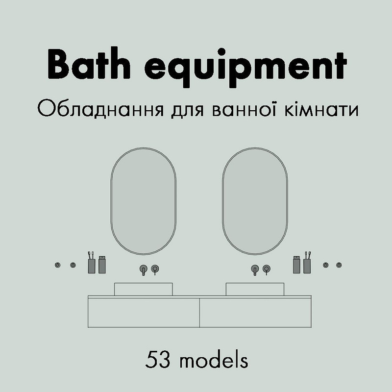 Оборудование для ванной комнаты (revit.families)