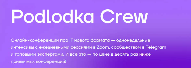 [podlodka] Podlodka PHP Crew #3 - Пишем тесты