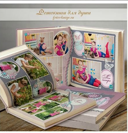 [PSD] Шаблон Мои секретики (fotovknige)