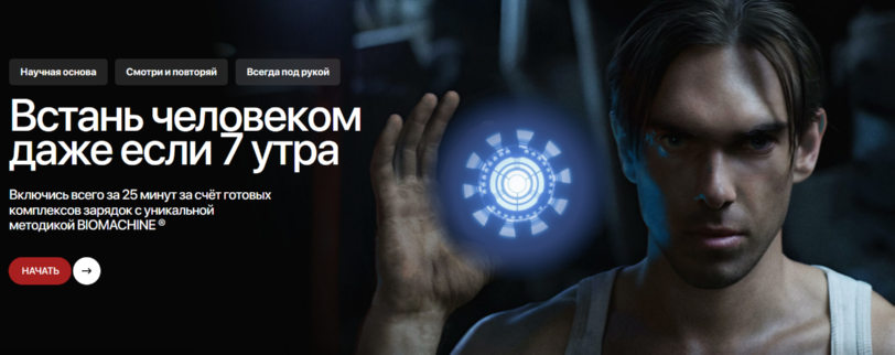 [Biomachine] ChargeMachine. Тариф Maximal (Роман Овчаров)