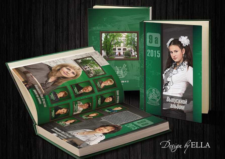 [designbyella] Выпускная книга для 9-11 классов. Наш выпускной 2015 (Ольга Якименко)
