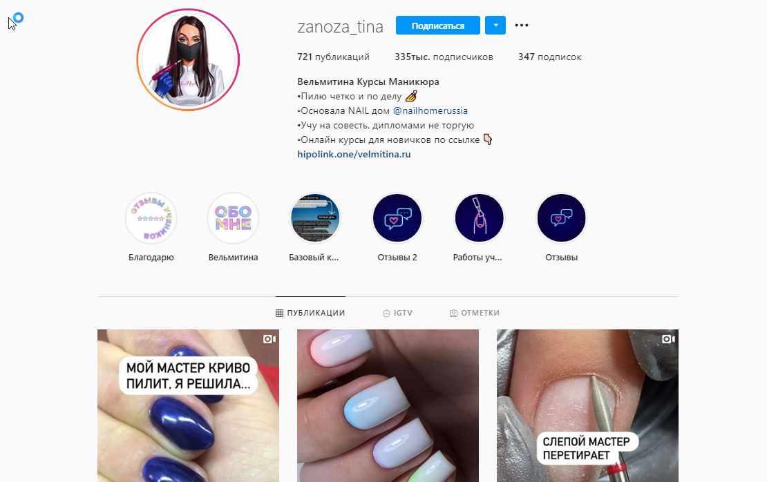 Идеальное покрытие под кутикулу (Вельмитина Зайцева)