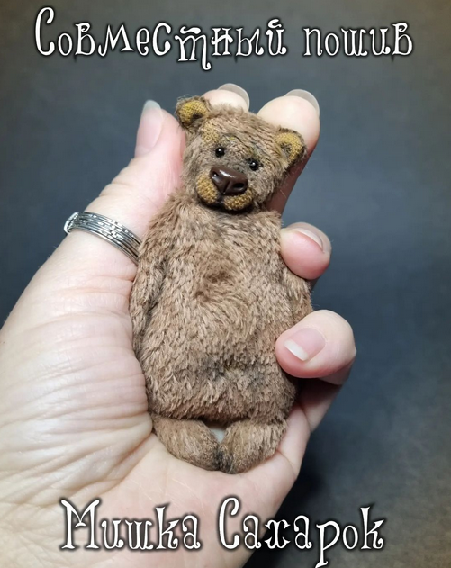 Мишка Сахарок (Ксения Костина)