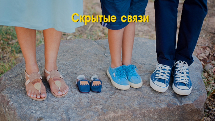 Скрытые связи (Михаил Бородянский)