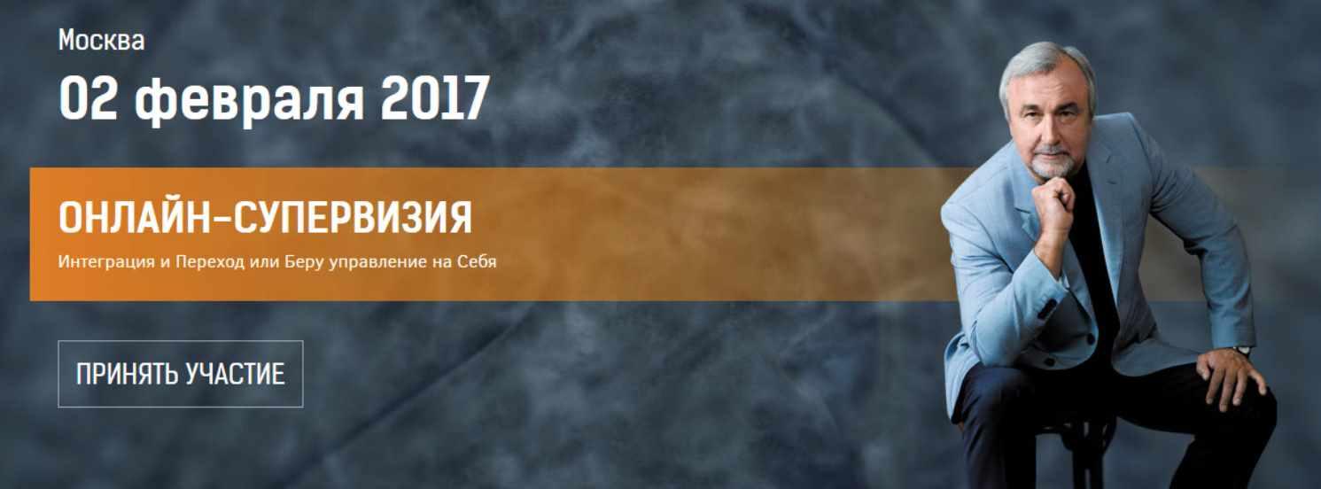 Интеграция и переход или беру управление на себя (Марат Фазылов)