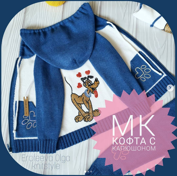 Кофта с капюшоном (olga_knitstyle), фото 1 из 1.