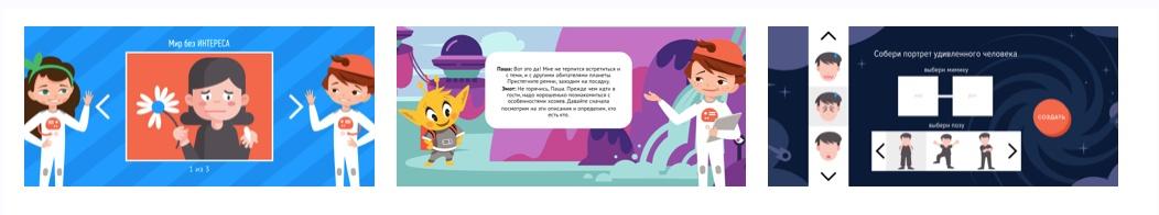 [Умназия] Эмоции для детей 6-13 лет. Знакомимся с эмоциями