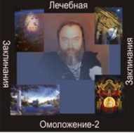 [Атлантида] Омолаживание 2 — аудионастройка