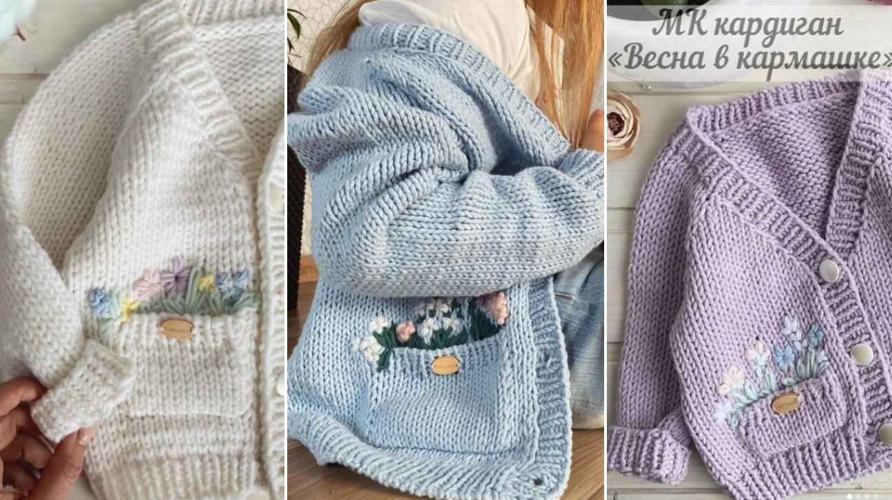 Кардиган Весна в кармашке (Юлия Голубева) @vjazanye_odezhki