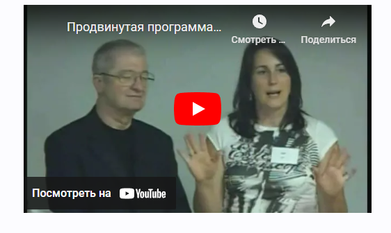 Продвинутая программа по метафизическому и ультра-высокому гипнозу. Часть 2 из 5 (Джеральд Кейн)