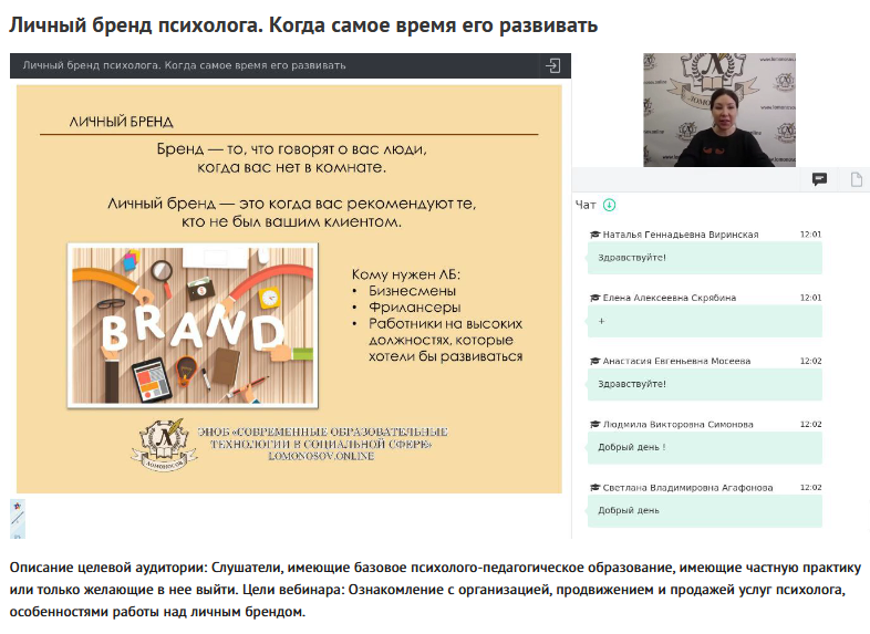 Вебинар "Личный бренд психолога. Когда самое время его развивать" (Екатерина Расулова)