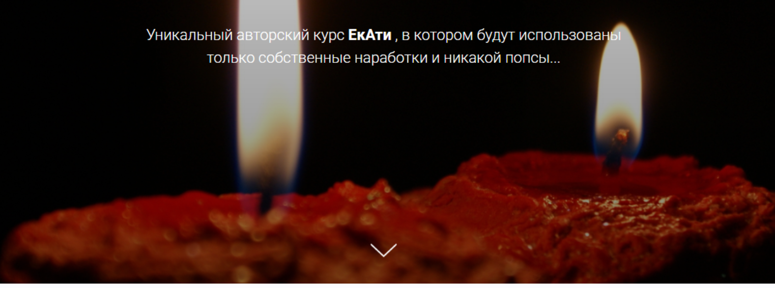 Свечная самодиагностика (Екати)