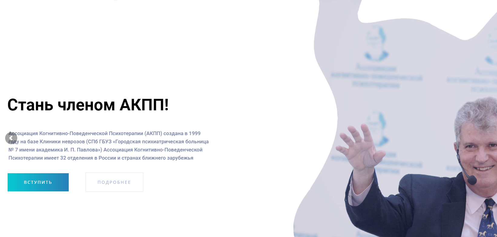 [АКПП] Унифицированный трансдиагностический протокол Барлоу. Модуль 3 (Денис Московченко)